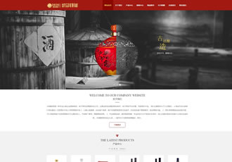 響應(yīng)式釀酒酒業(yè)食品類網(wǎng)站織夢(mèng)模板HTML5響應(yīng)式酒