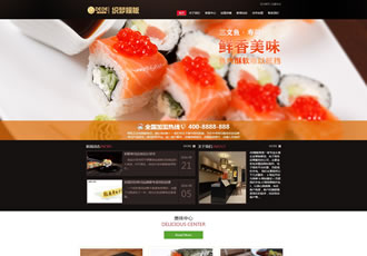 壽司料理網站源碼餐飲連鎖管理企業織夢dedecms模