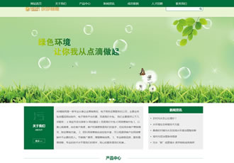 響應式環保污水處理設備網站織夢模板HTML5自適應