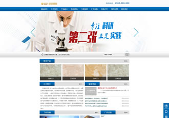 企業實驗科技研究類網站源碼化學化工類織夢模