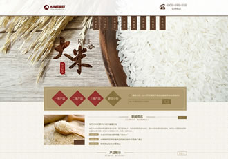 綠色有機(jī)大米網(wǎng)站源碼谷類農(nóng)作物農(nóng)業(yè)網(wǎng)站織夢(mèng)