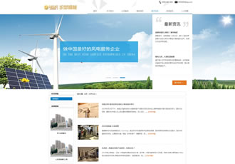 機電科技類設備織夢網站源碼太陽能風電設備網