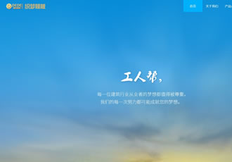 藍色大氣app下載企業通用網站織夢dedecms模板