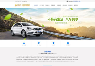汽車(chē)租賃貿(mào)易類(lèi)織夢(mèng)模板租車(chē)婚車(chē)租賃網(wǎng)站源碼