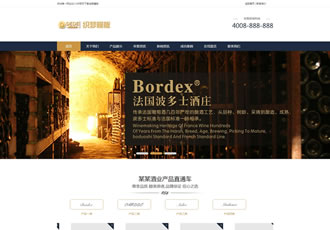 高端品牌紅酒酒業類網站織夢模板葡萄酒酒莊酒