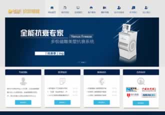 響應式醫療美容整形機構企業網站織夢模板HTML