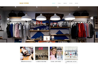 響應(yīng)式服裝設(shè)計(jì)展示網(wǎng)站織夢模板HTML5服裝女裝品