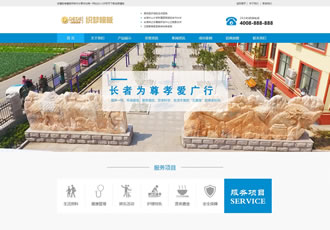 醫療健康醫院康復中心類織夢模板敬老院養老中