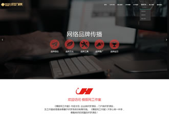 響應式網絡推廣公司織夢企業模板html5響應式網站