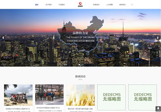 響應式企業集團通用類網站織夢模板HTML5響應式大