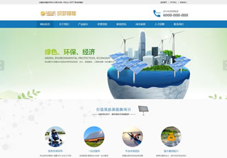 節能環保光伏新能源類織夢模板節能環保新能源