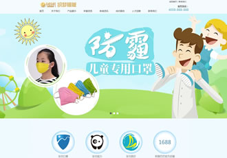 兒童醫(yī)療防護(hù)口罩類(lèi)織夢(mèng)模板兒童幼兒醫(yī)療護(hù)理