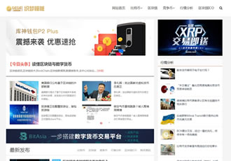 響應式比特幣新聞資訊網類網站織夢模板HTML5金融