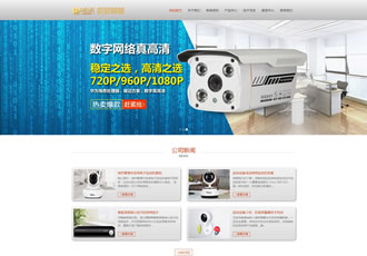 響應式監控類電子科技設備網站織夢模板HTML5智能