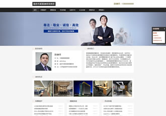 響應式律師事務所網站織夢模板HTML5個人律師網站