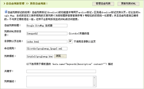 織夢自由列表的功能DEDECMS列表輸出當前鏈接(含分頁鏈接)