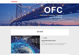 響應式基金投資管理織夢模板html5投資理財網站源碼下載
