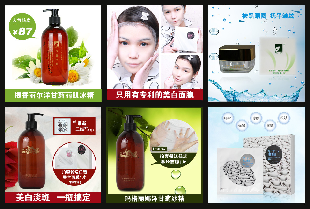 六款不同風(fēng)格化妝產(chǎn)品主圖