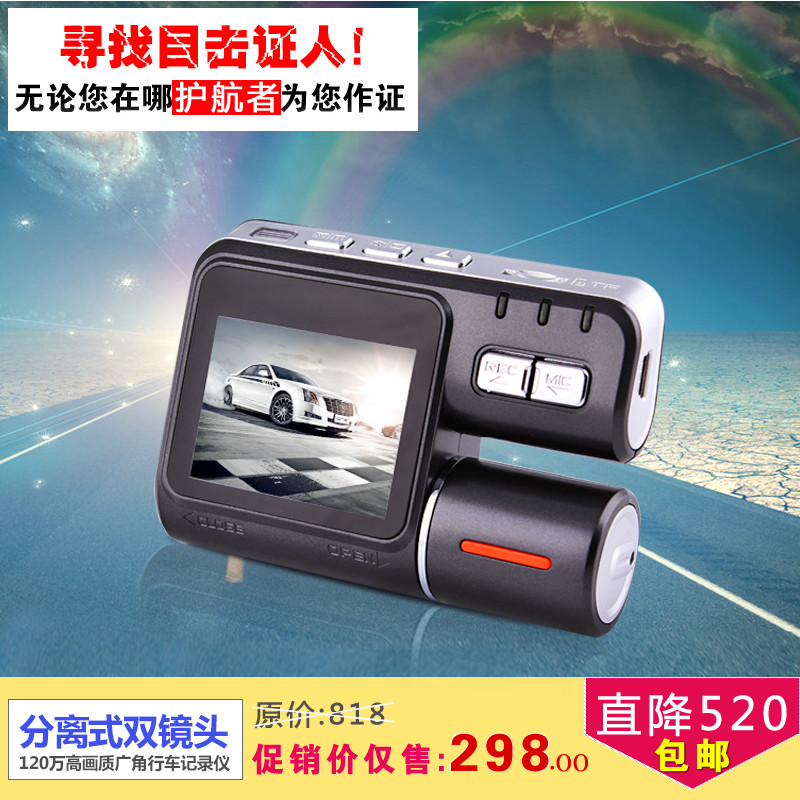 分離式雙鏡頭導(dǎo)航儀汽車用品主圖