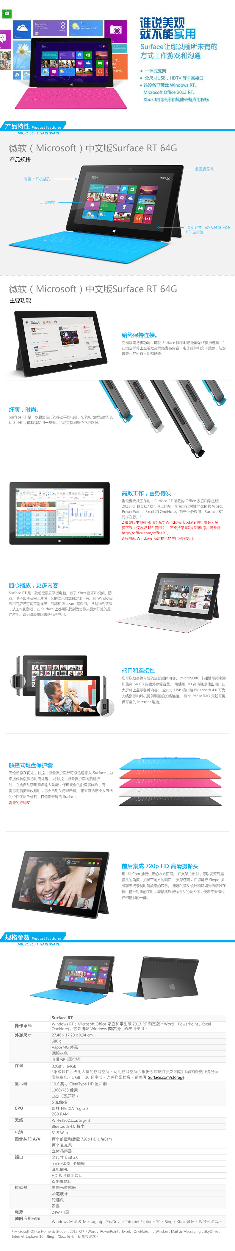 筆記本電腦電子產品描述模板