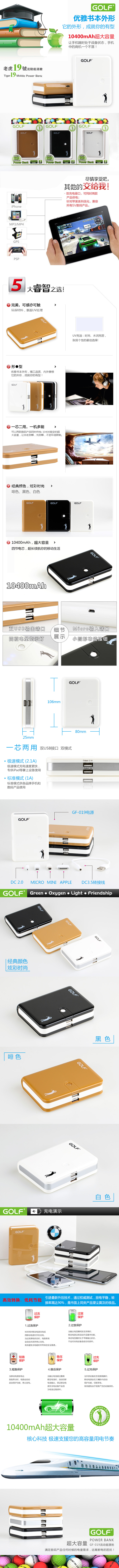 數碼電子產品充電寶USB描述模板