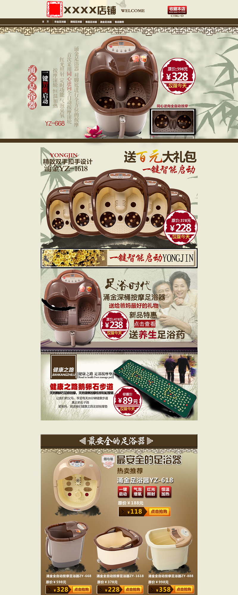 足浴按摩產品家用電器座椅裝修模板