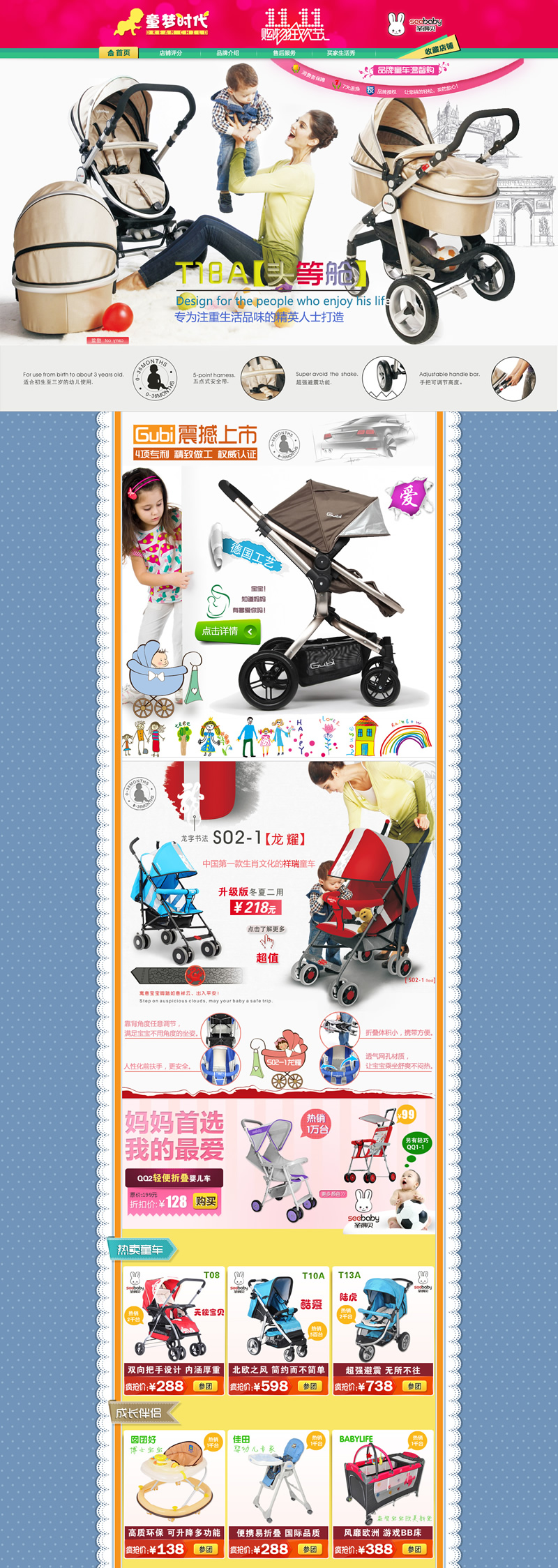 童夢(mèng)時(shí)代兒童玩具用品嬰幼兒產(chǎn)品裝修模板
