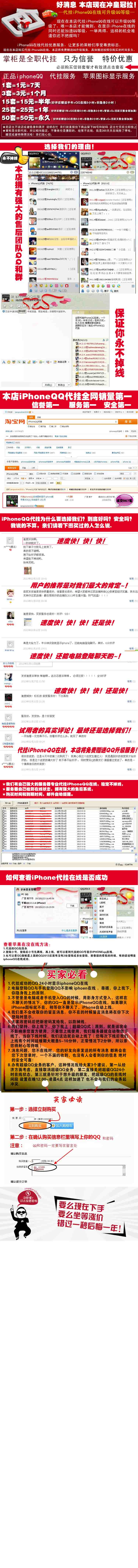 QQ虛擬產品充值代掛描述