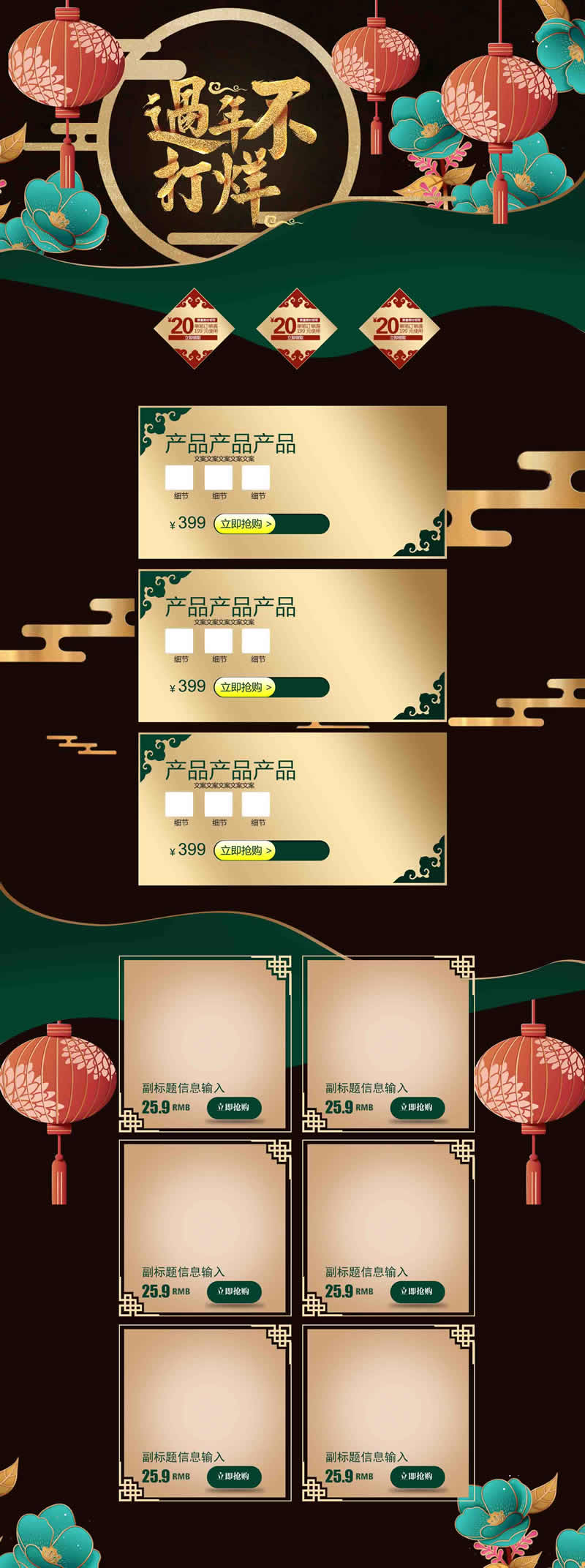 春節(jié)特別推出新春賀歲模板