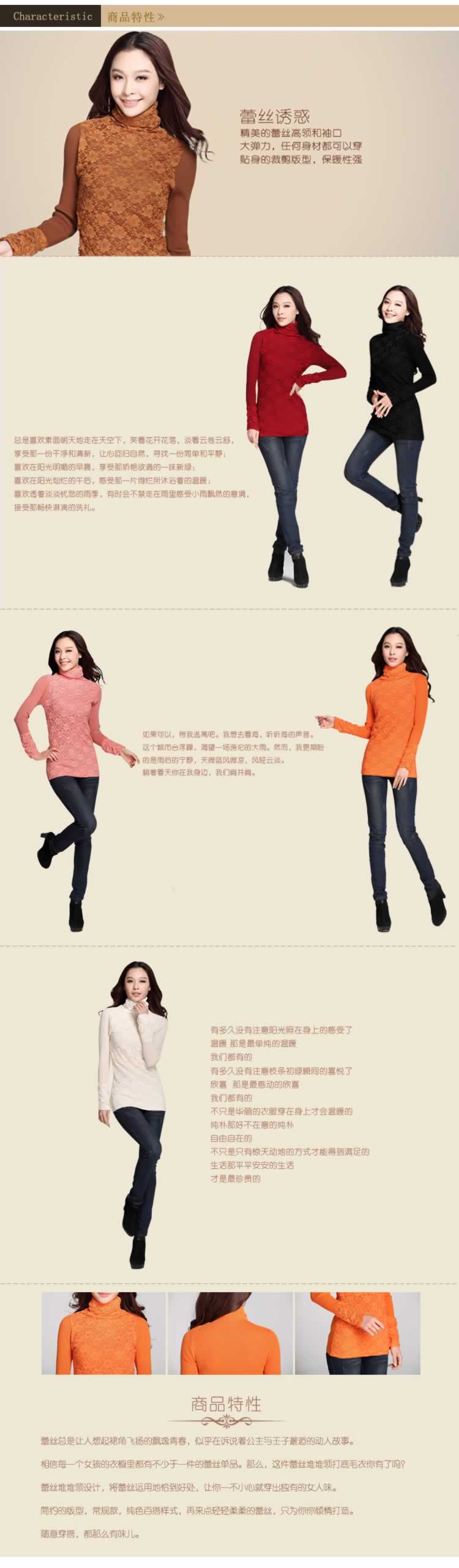 秋冬蕾絲堆堆領中長款加厚毛衣女裝打底衫描述