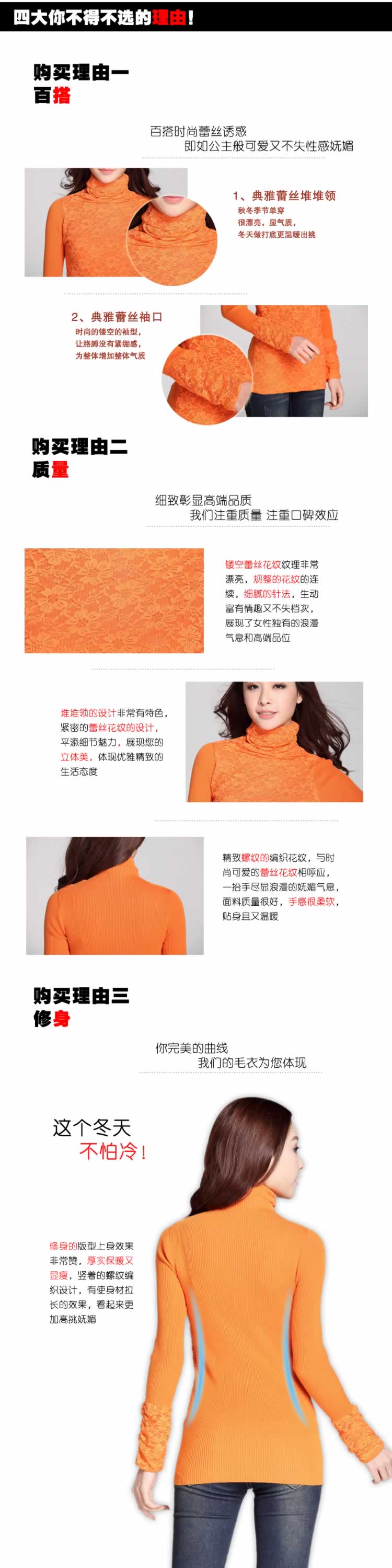 秋冬蕾絲堆堆領中長款加厚毛衣女裝打底衫描述