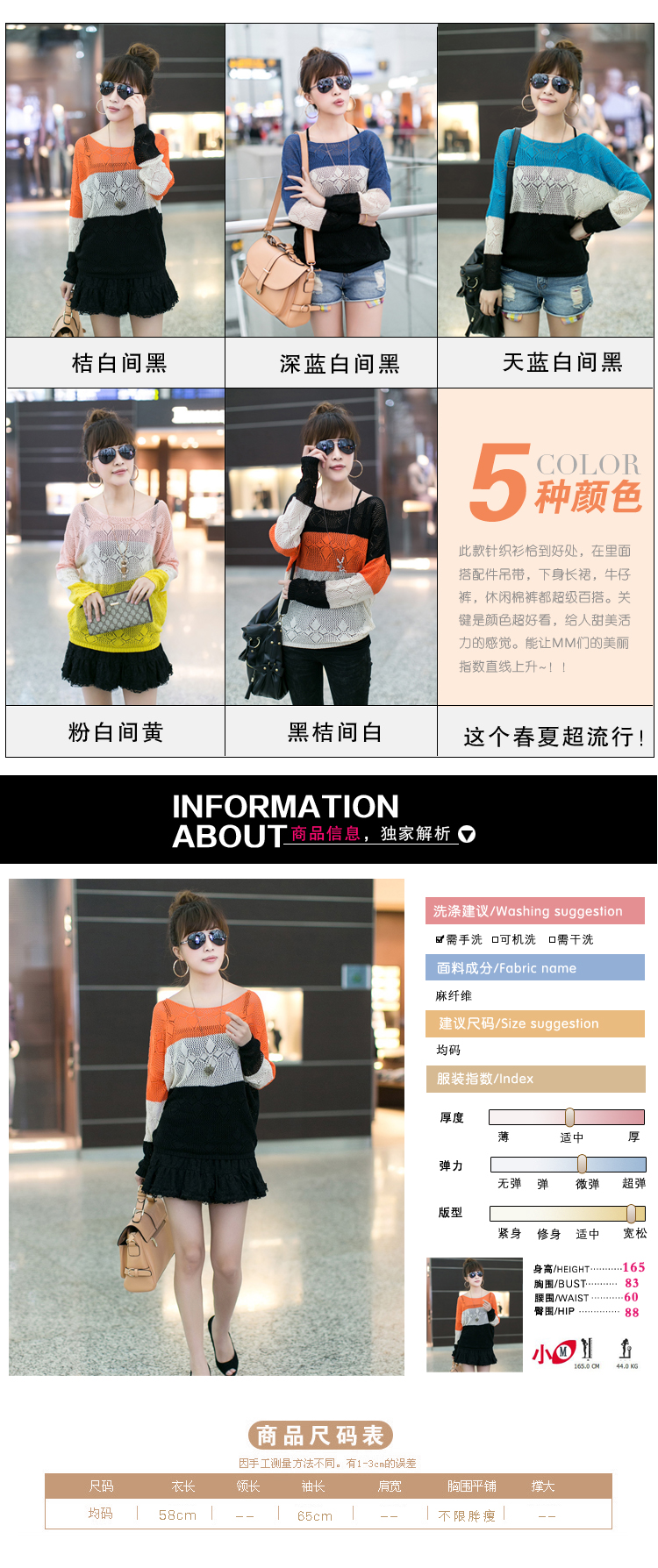 春節時尚蝙蝠衫設計女裝描述模板