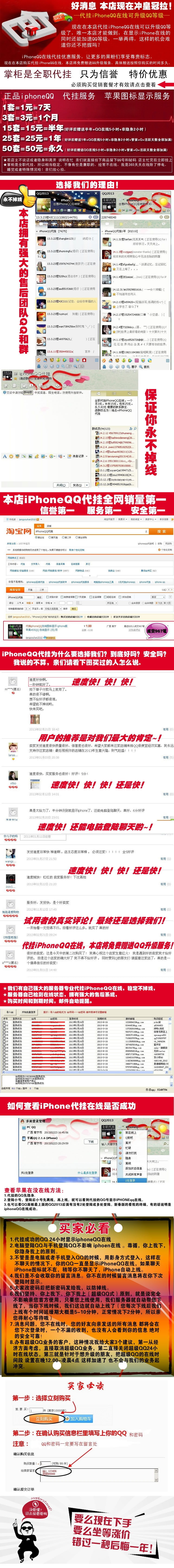 QQ等級代掛虛擬產品描述