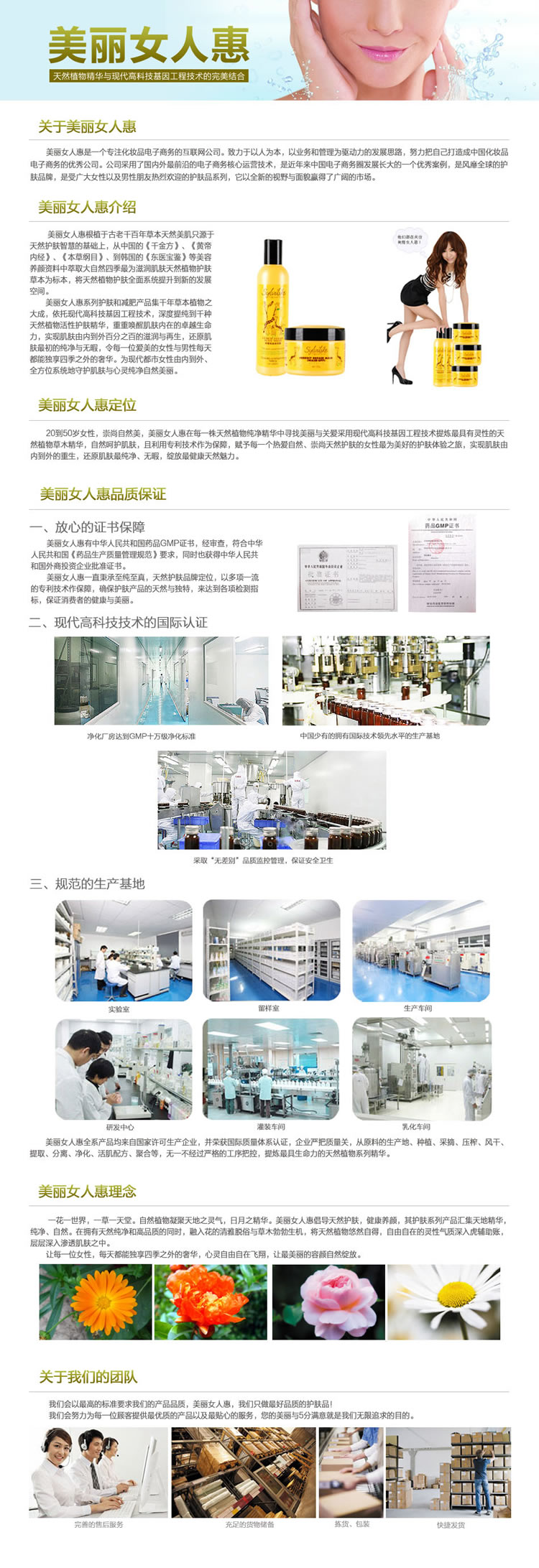 女人產品化妝美容產品文字說明