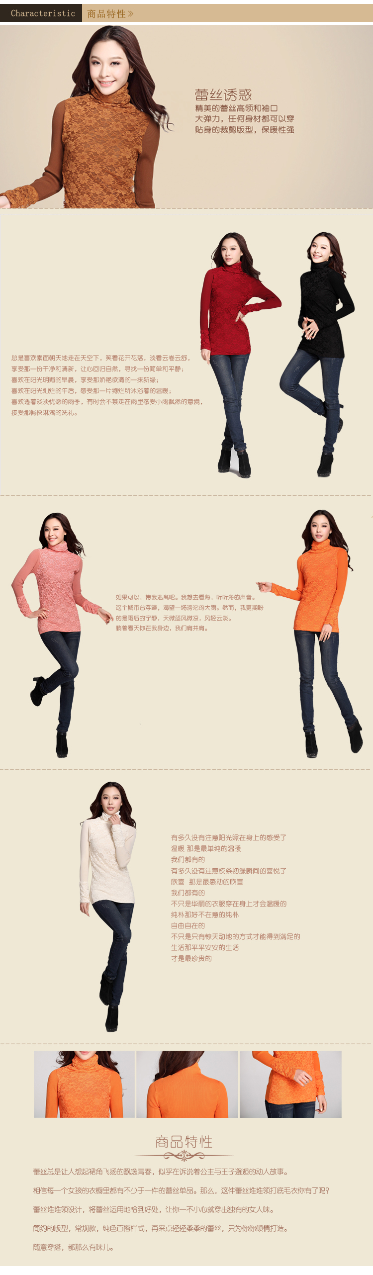 女裝毛衣蕾絲堆堆領內衣描述