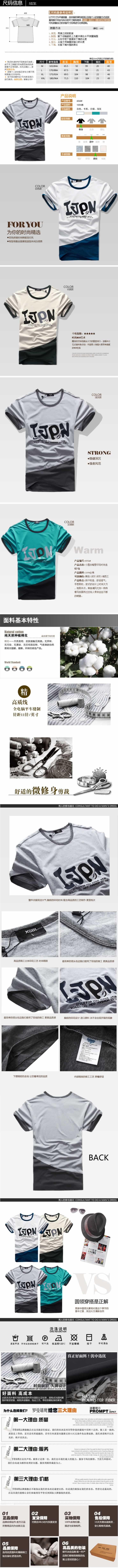 男裝短袖夏裝圓領休閑裝描述