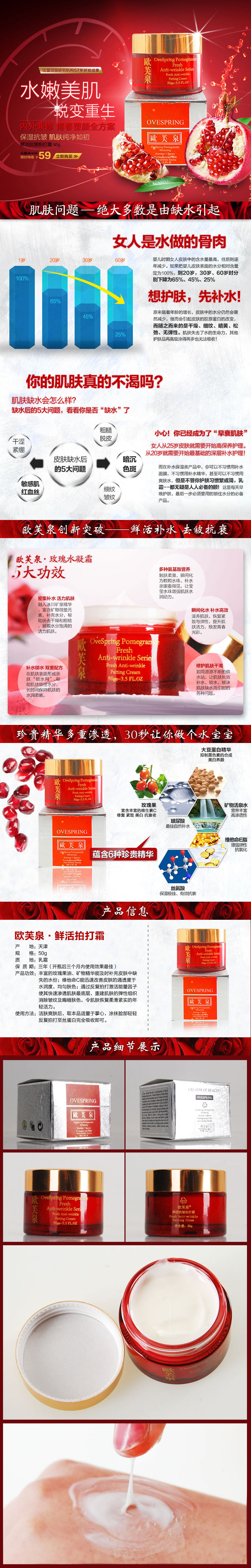保濕抗皺股膚純凈護膚美容描述