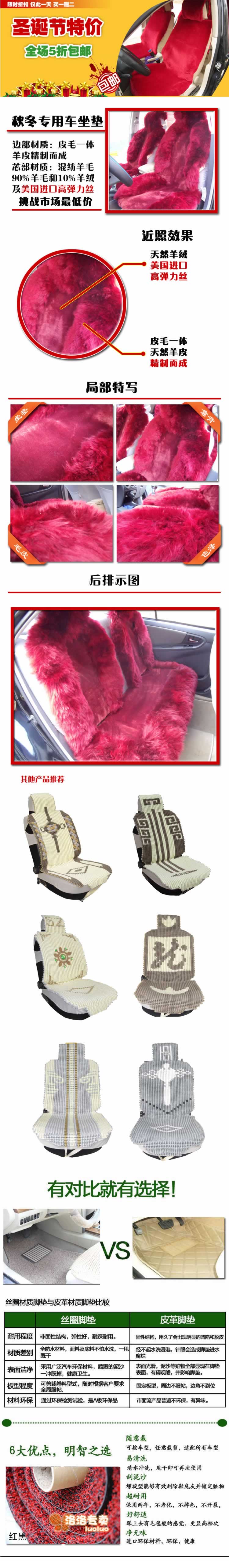 秋冬專用車坐墊汽車用品描述