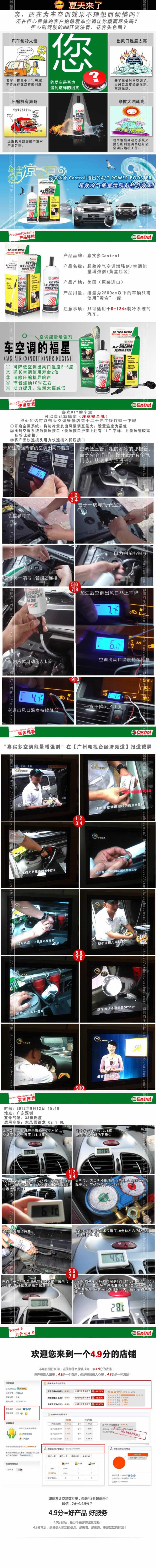超效冷氣空調增強劑汽車空調能量增加劑描述