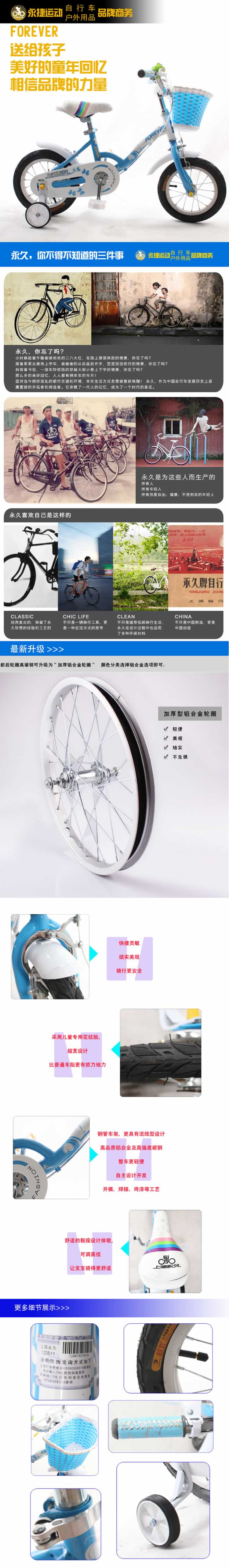 兒童自行車戶外用品描述