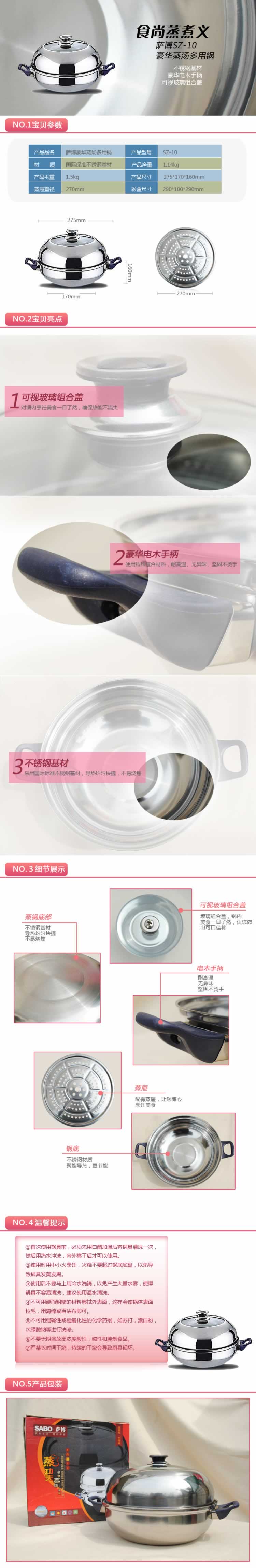 薩博豪華蒸湯多用鍋廚房用具描述