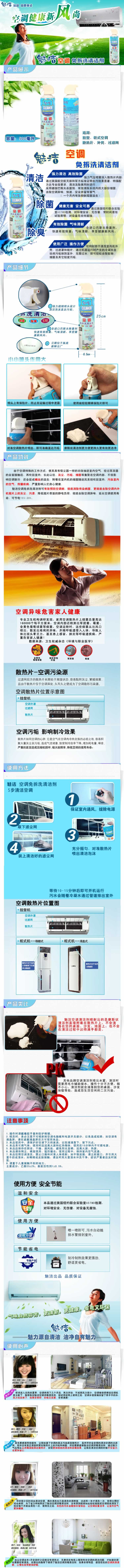免拆洗清潔劑空調清洗劑描述
