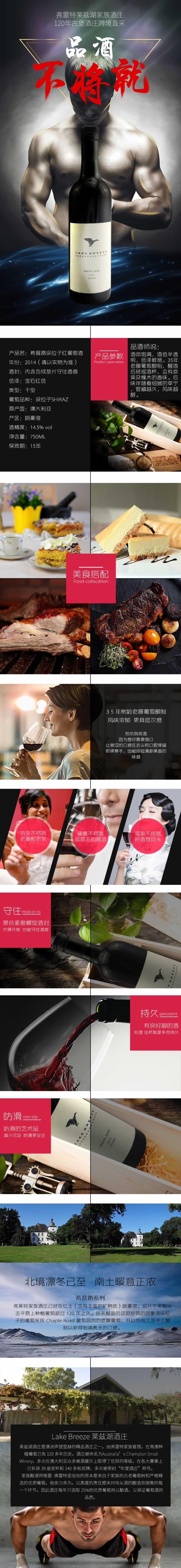 希普路設拉子紅葡萄酒描述