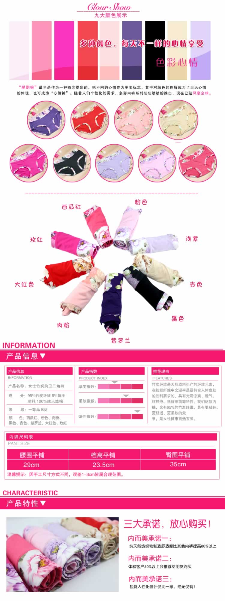 女士竹炭前衛三角褲女內褲描述