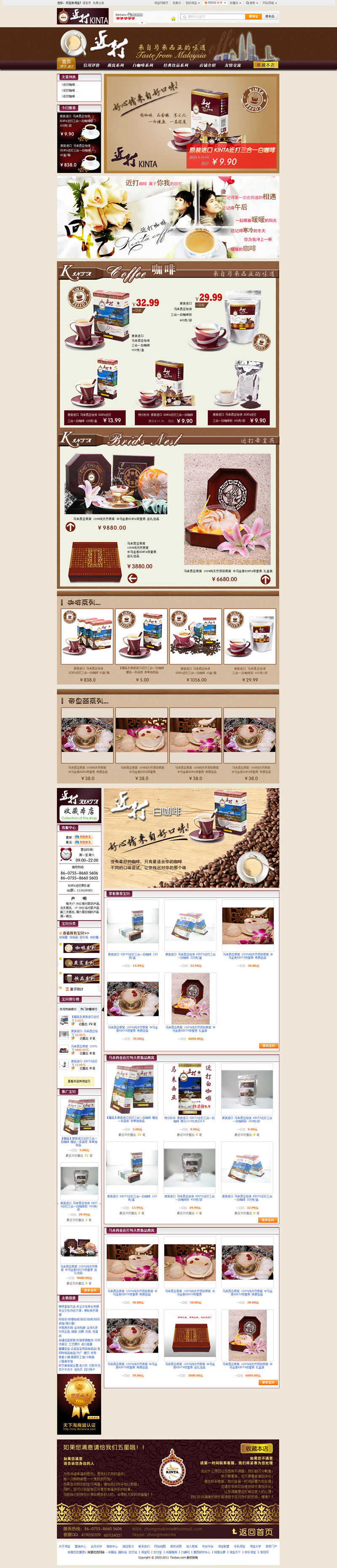 新馬泰特產燕窩禮品店鋪裝修