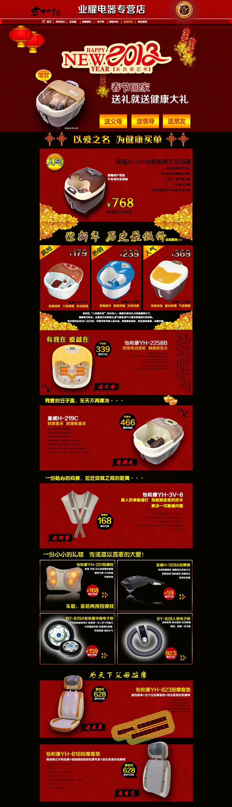 養(yǎng)生足浴器泡腳盤電器淘寶模板