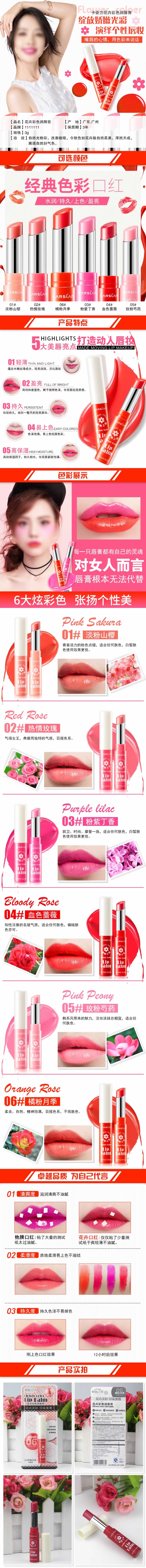 經典色彩口紅唇妝唇膏口紅詳情
