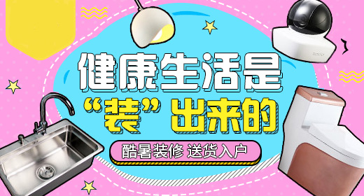 裝修網店小圖處 
