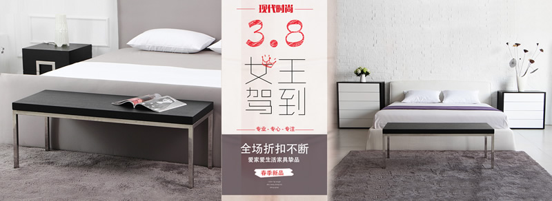 家具折扣海報
