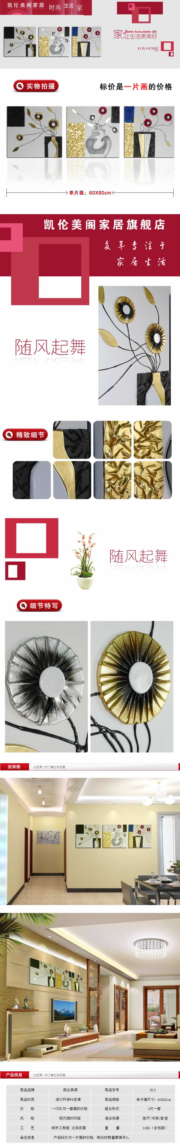 進(jìn)口環(huán)保PU皮革墻紙描述